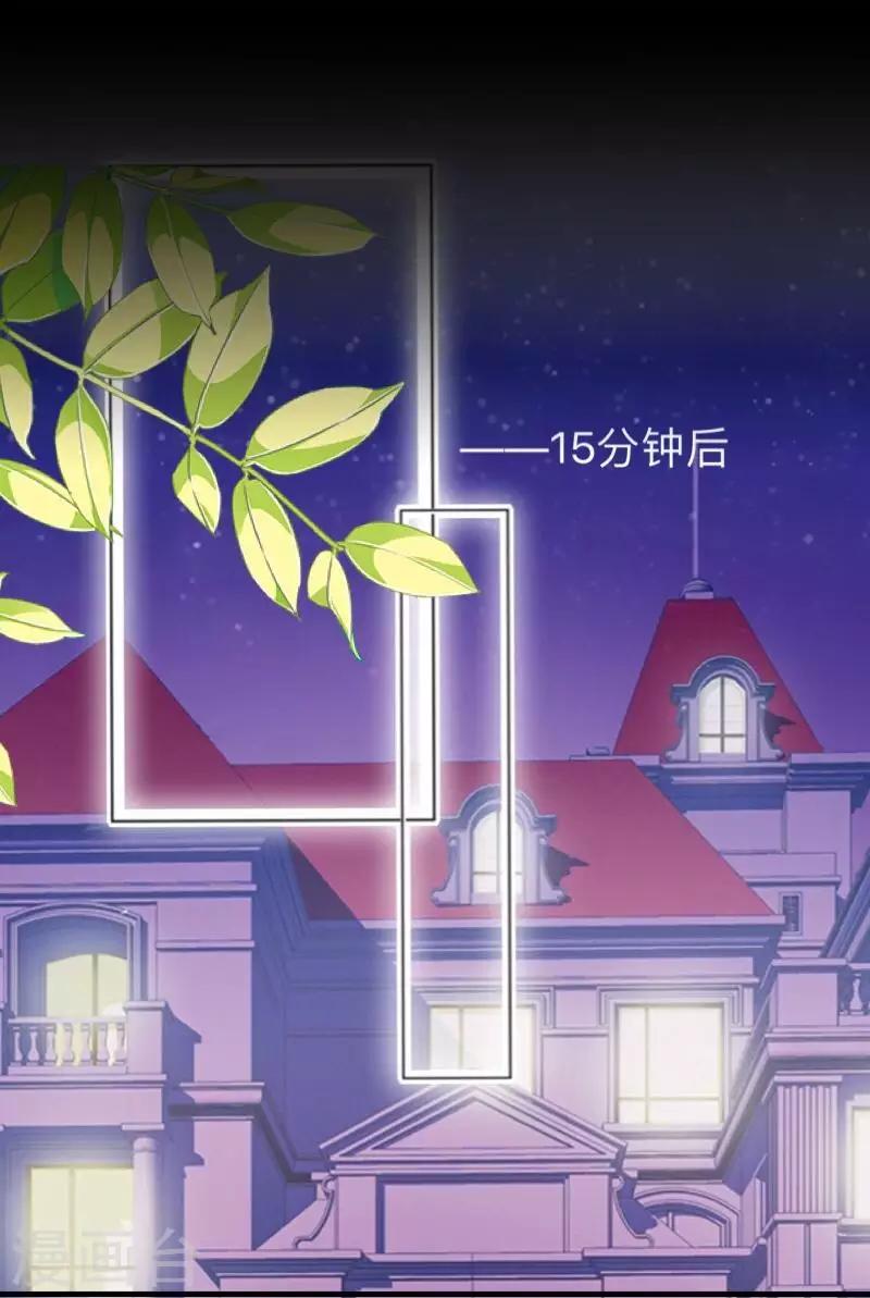 《偶像恋歌》第30话 预谋3 第31页