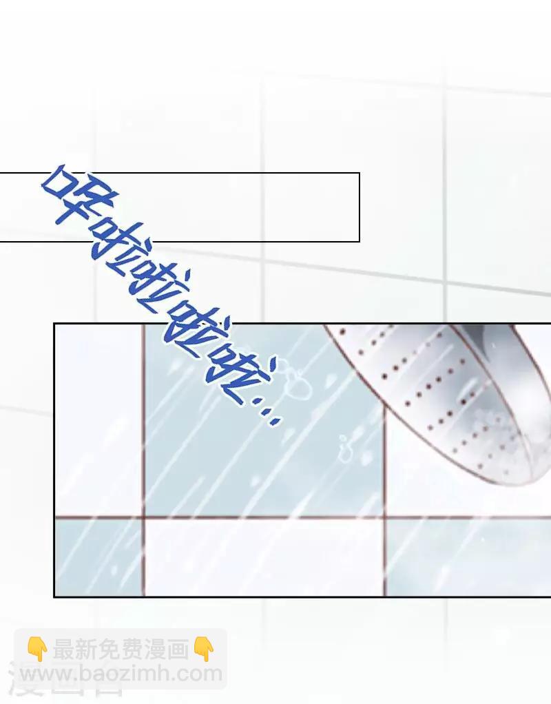 《偶像恋歌》第30话 预谋3 第32页
