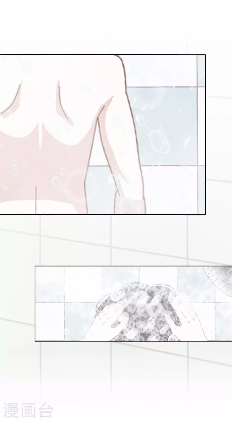 《偶像恋歌》第30话 预谋3 第33页