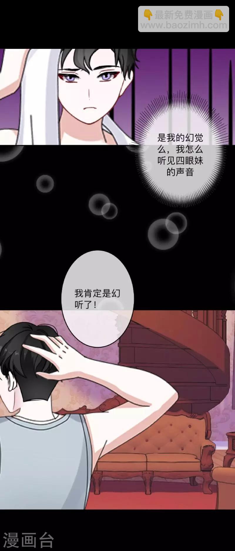 《偶像恋歌》第30话 预谋3 第38页
