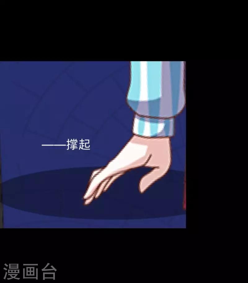《偶像恋歌》第30话 预谋3 第6页