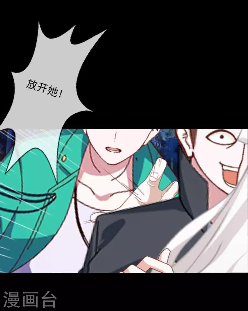 《偶像恋歌》第31话 预谋4 第24页