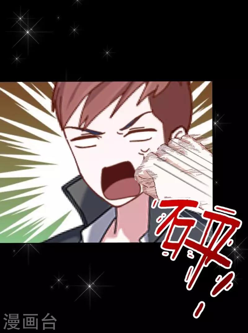 《偶像恋歌》第31话 预谋4 第25页