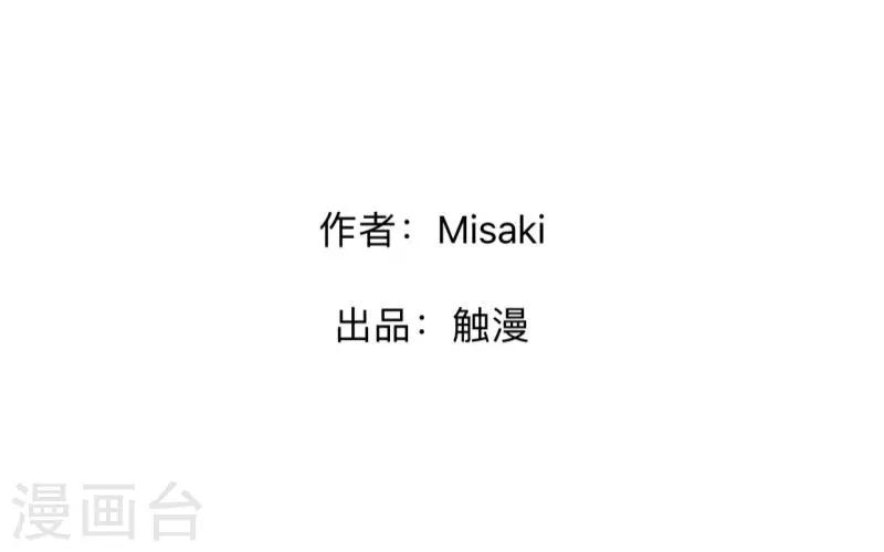 《偶像恋歌》第31话 预谋4 第2页