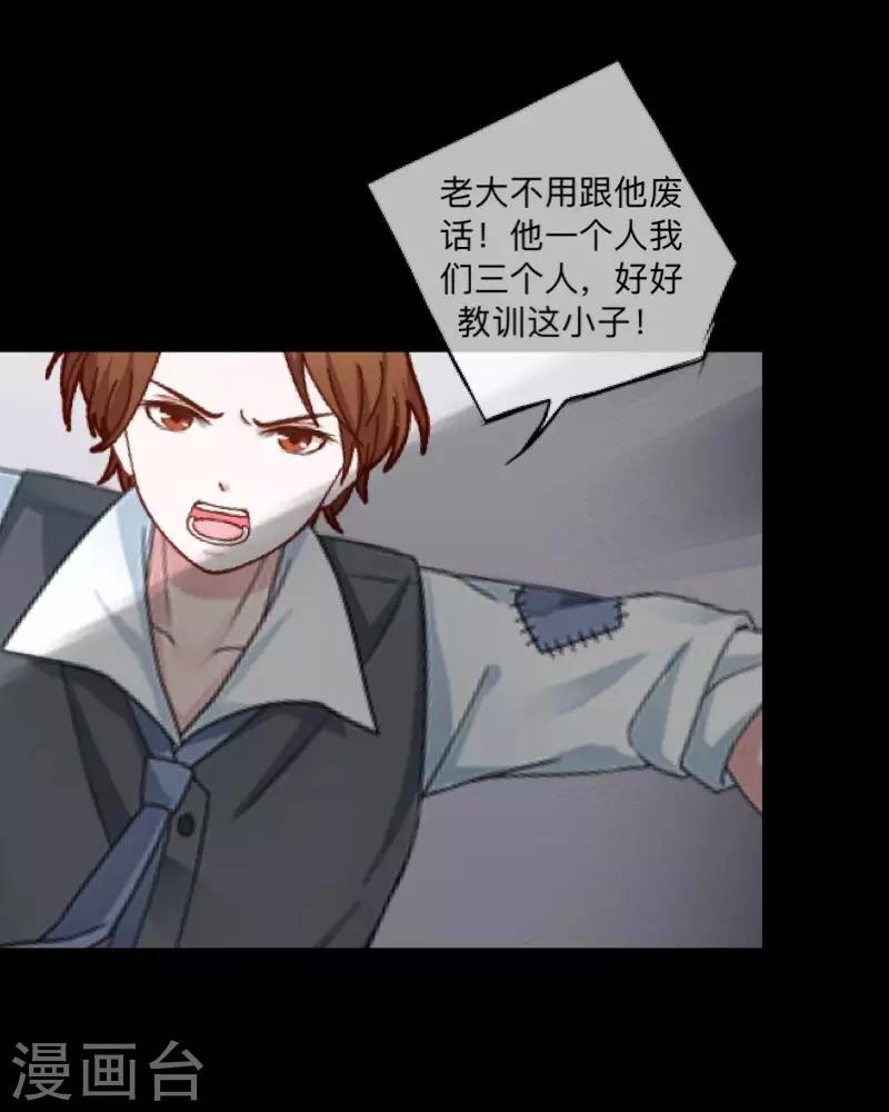 《偶像恋歌》第31话 预谋4 第35页