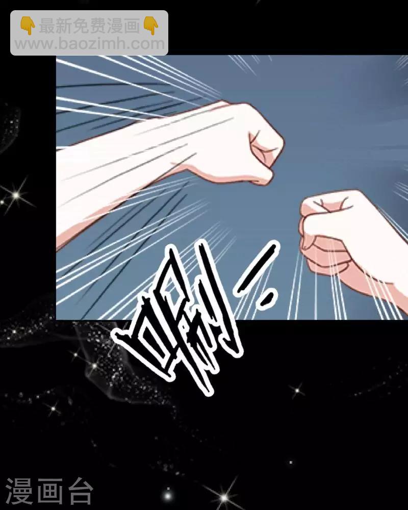 《偶像恋歌》第31话 预谋4 第37页
