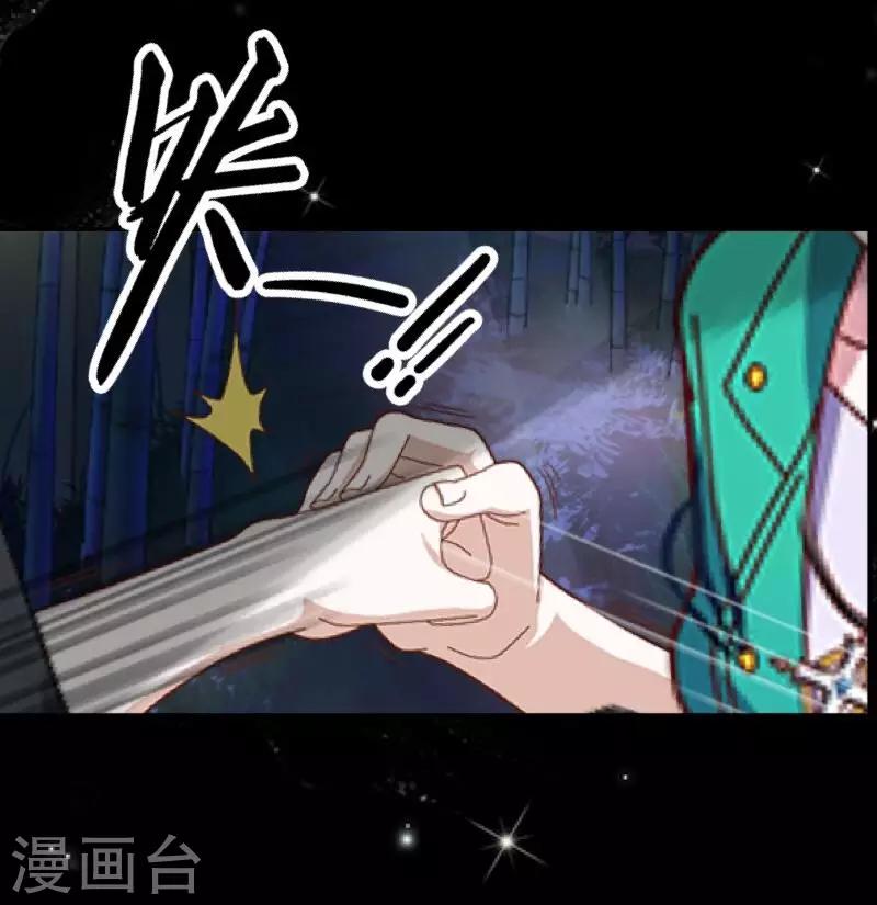 《偶像恋歌》第31话 预谋4 第38页