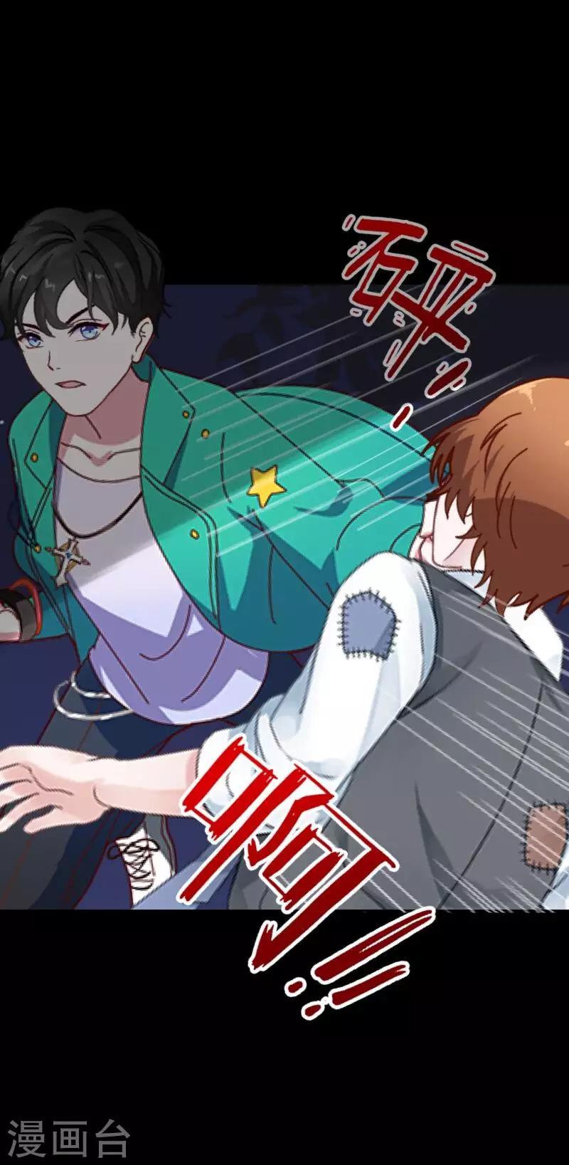 《偶像恋歌》第31话 预谋4 第39页