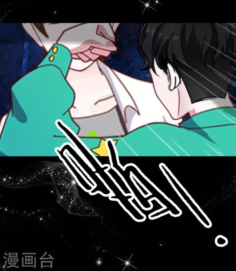 《偶像恋歌》第31话 预谋4 第40页