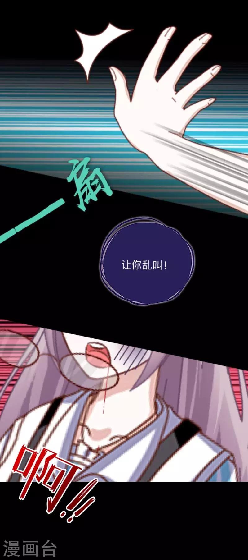 《偶像恋歌》第29话 预谋2 第20页