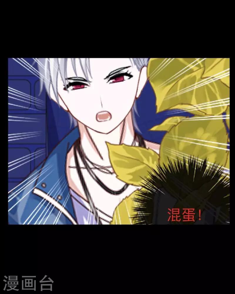 《偶像恋歌》第29话 预谋2 第21页