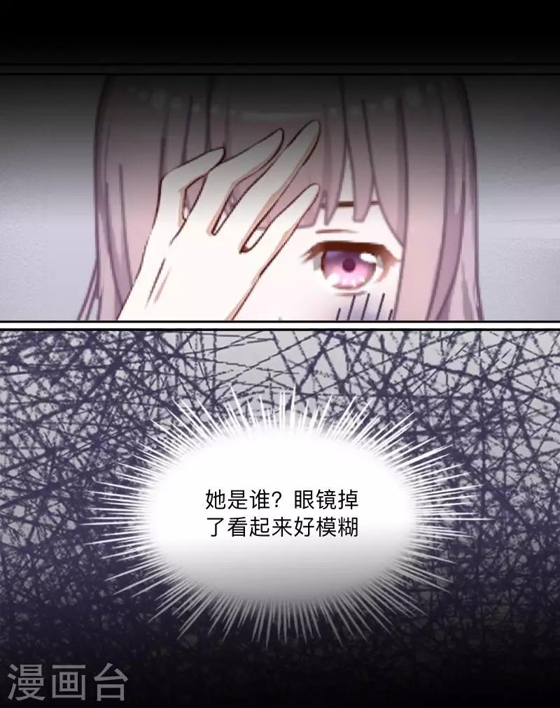 《偶像恋歌》第29话 预谋2 第25页