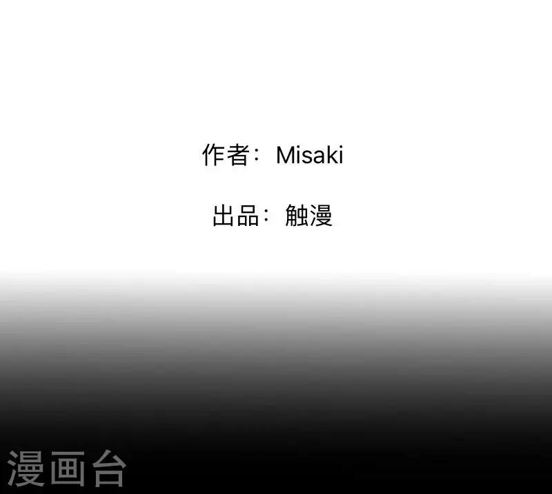《偶像恋歌》第29话 预谋2 第2页