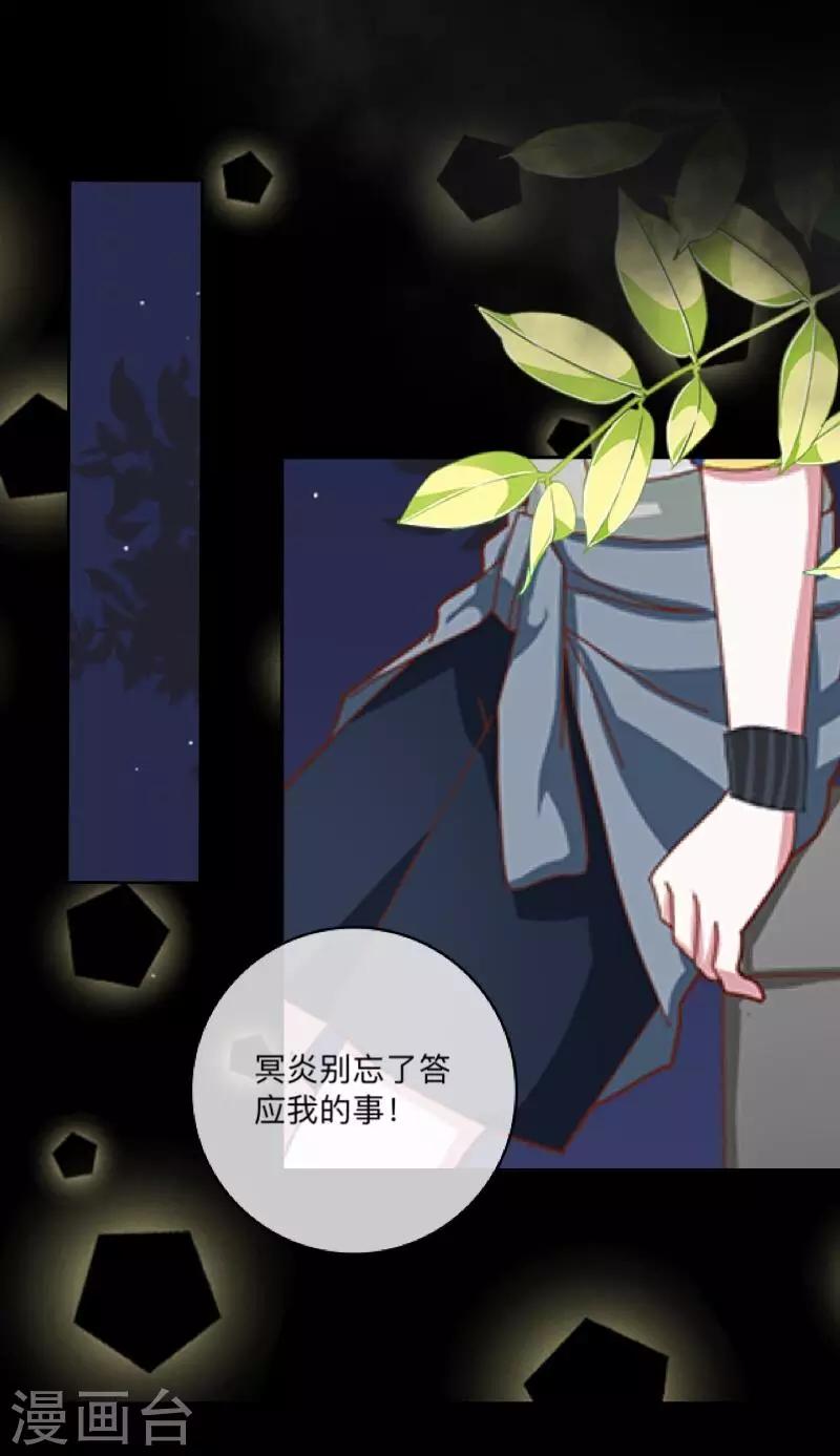 《偶像恋歌》第29话 预谋2 第30页
