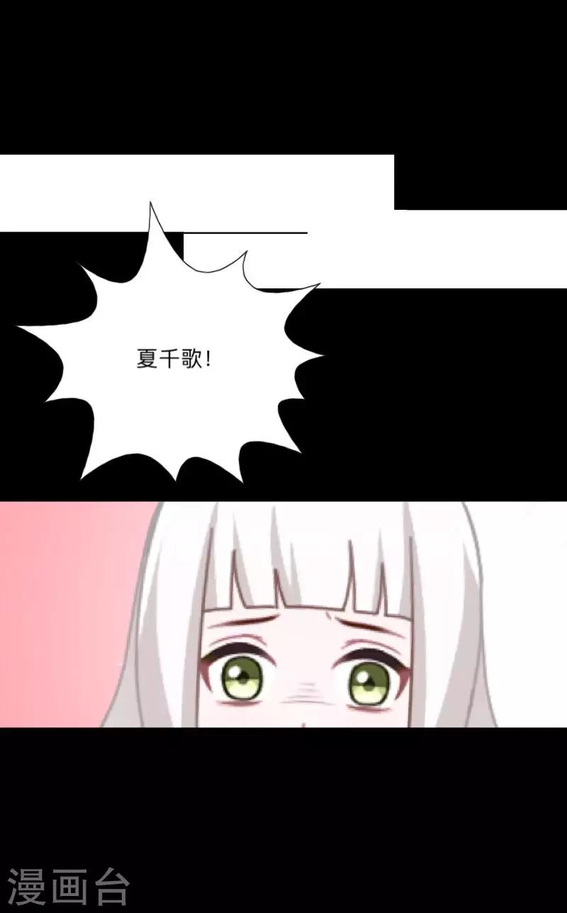 《偶像恋歌》第29话 预谋2 第36页