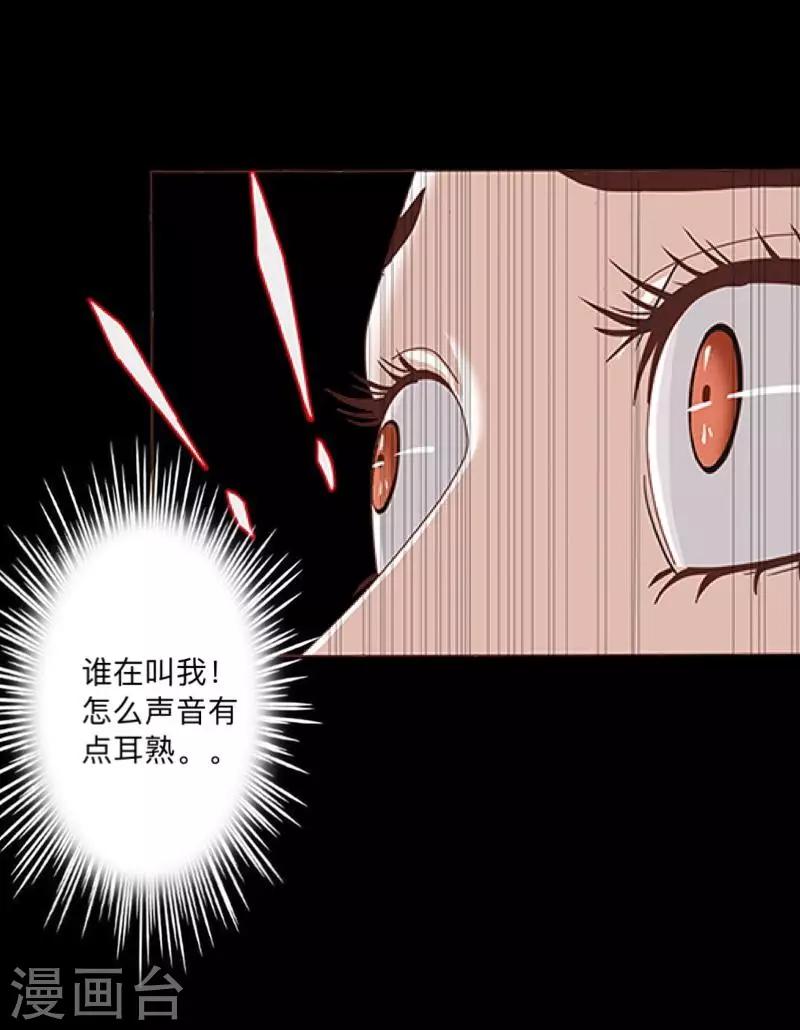 《偶像恋歌》第29话 预谋2 第37页