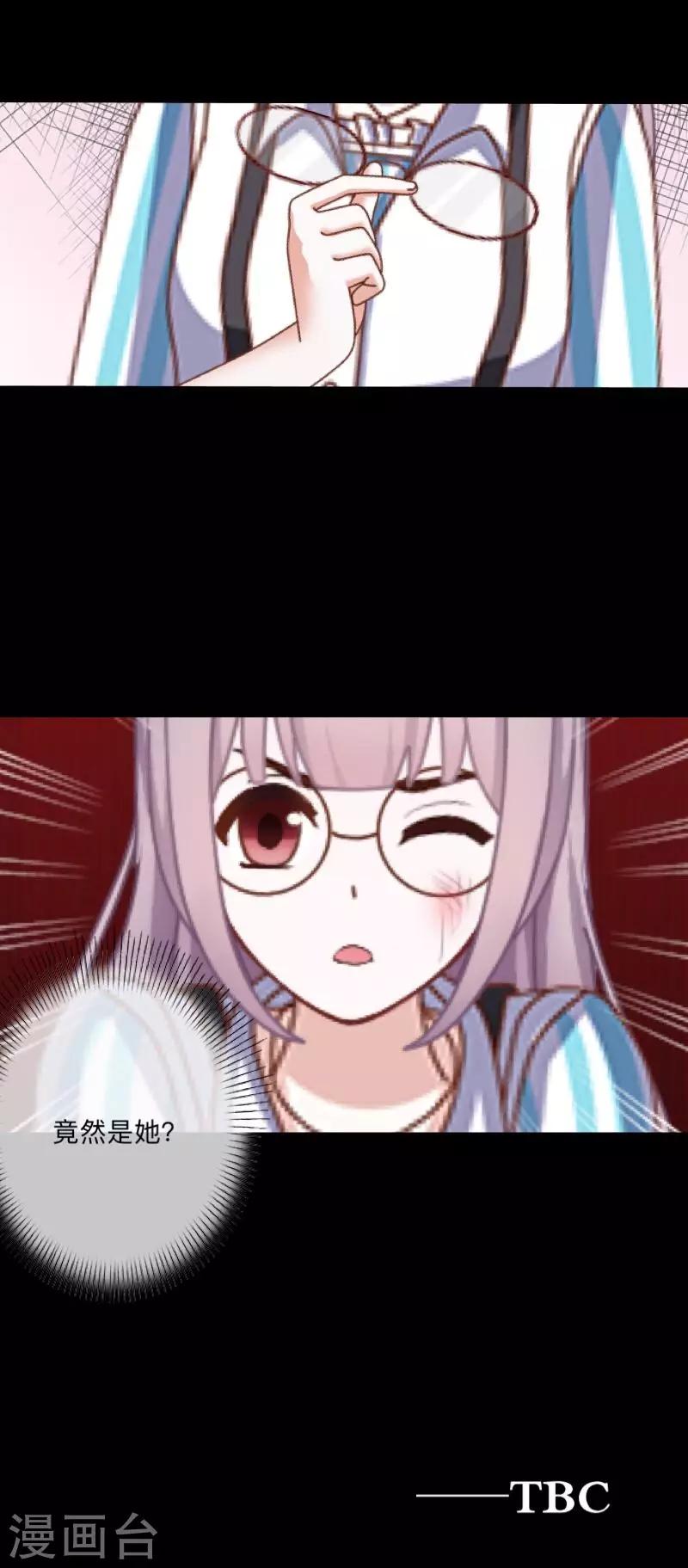 《偶像恋歌》第29话 预谋2 第41页