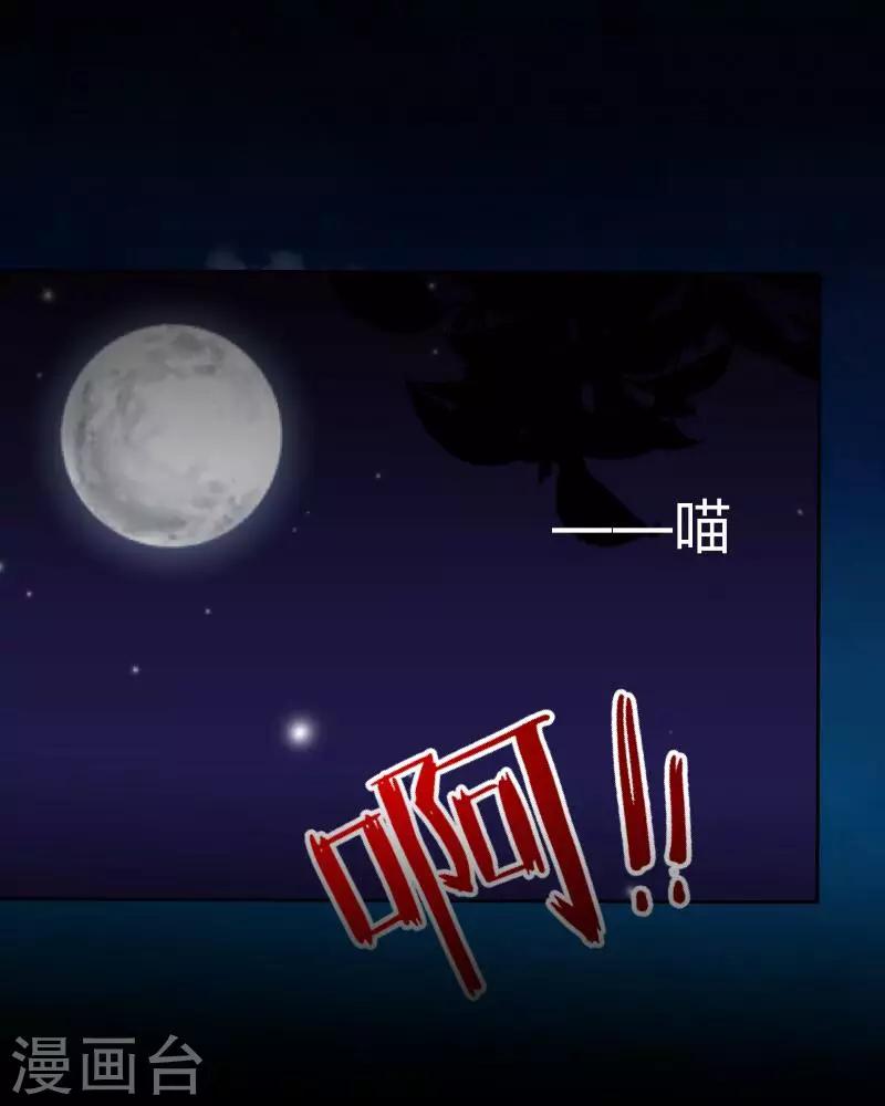 《偶像恋歌》第29话 预谋2 第6页