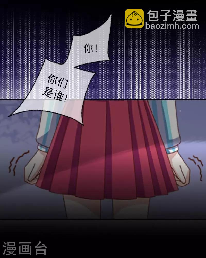 《偶像恋歌》第29话 预谋2 第7页