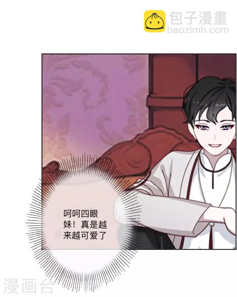 《偶像恋歌》第28话 预谋1 第27页