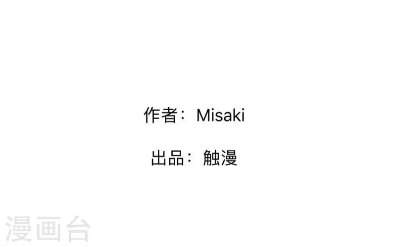 《偶像恋歌》第28话 预谋1 第2页