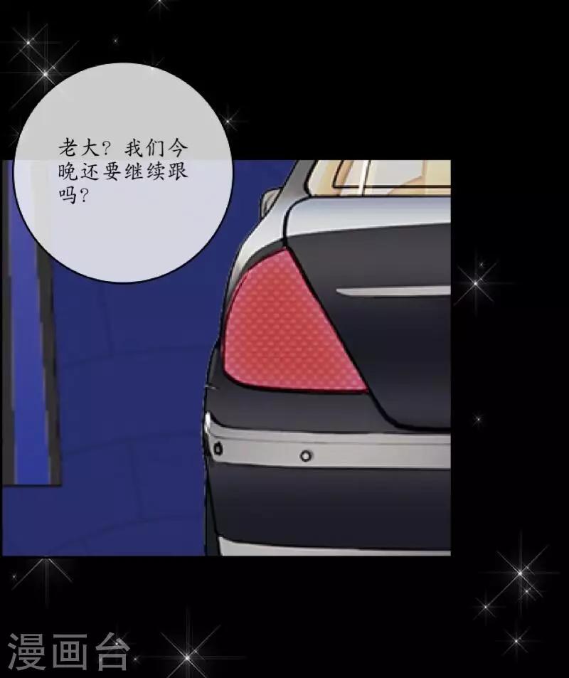 《偶像恋歌》第28话 预谋1 第32页