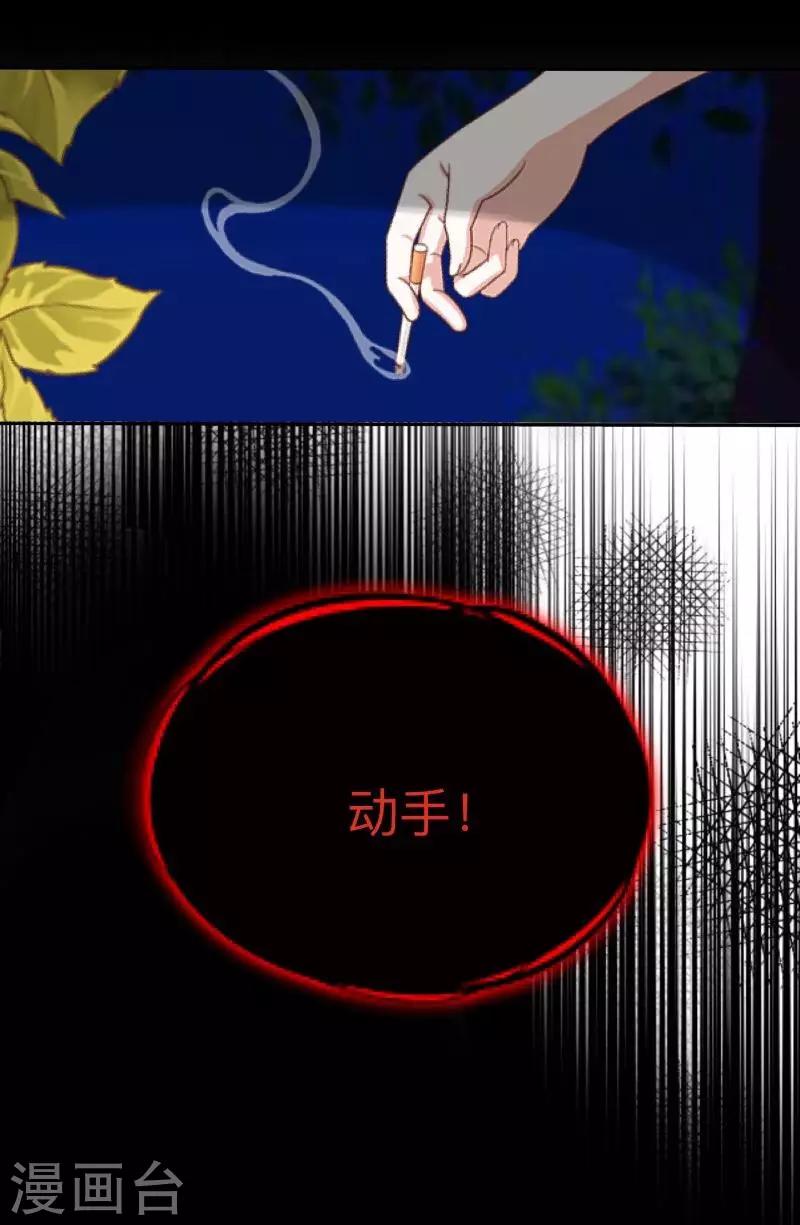 《偶像恋歌》第28话 预谋1 第44页