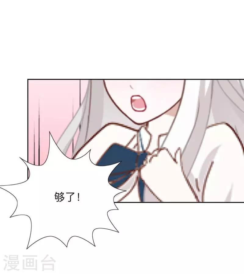 《偶像恋歌》第28话 预谋1 第6页