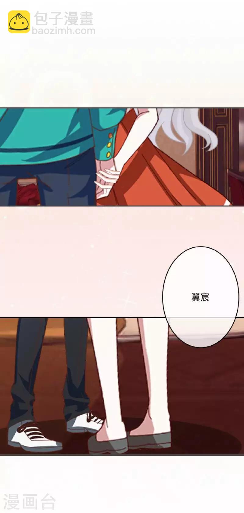 《偶像恋歌》第33话 误会？解释！ 第14页