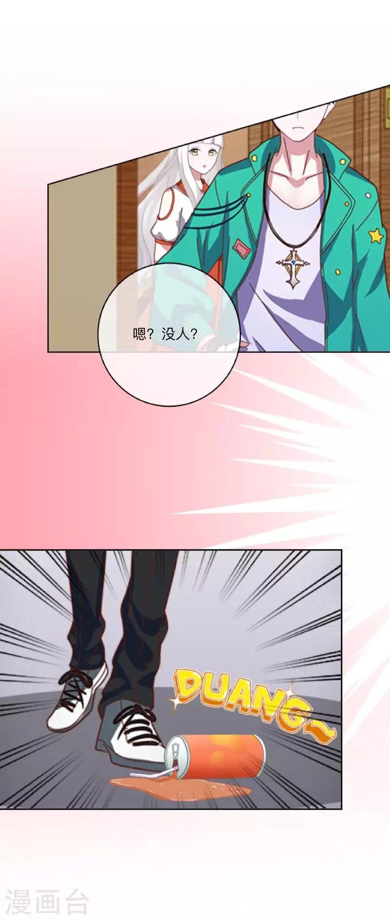 《偶像恋歌》第33话 误会？解释！ 第19页