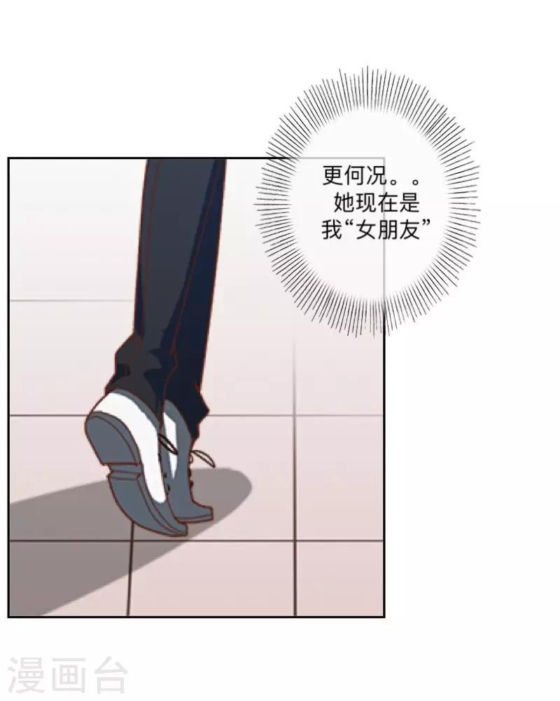《偶像恋歌》第33话 误会？解释！ 第27页