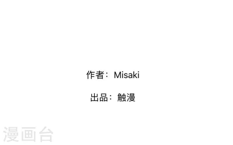 《偶像恋歌》第33话 误会？解释！ 第2页