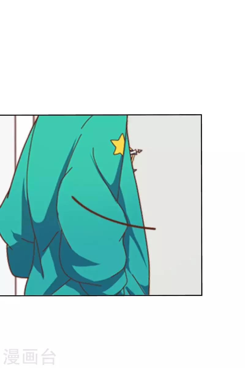 《偶像恋歌》第33话 误会？解释！ 第32页