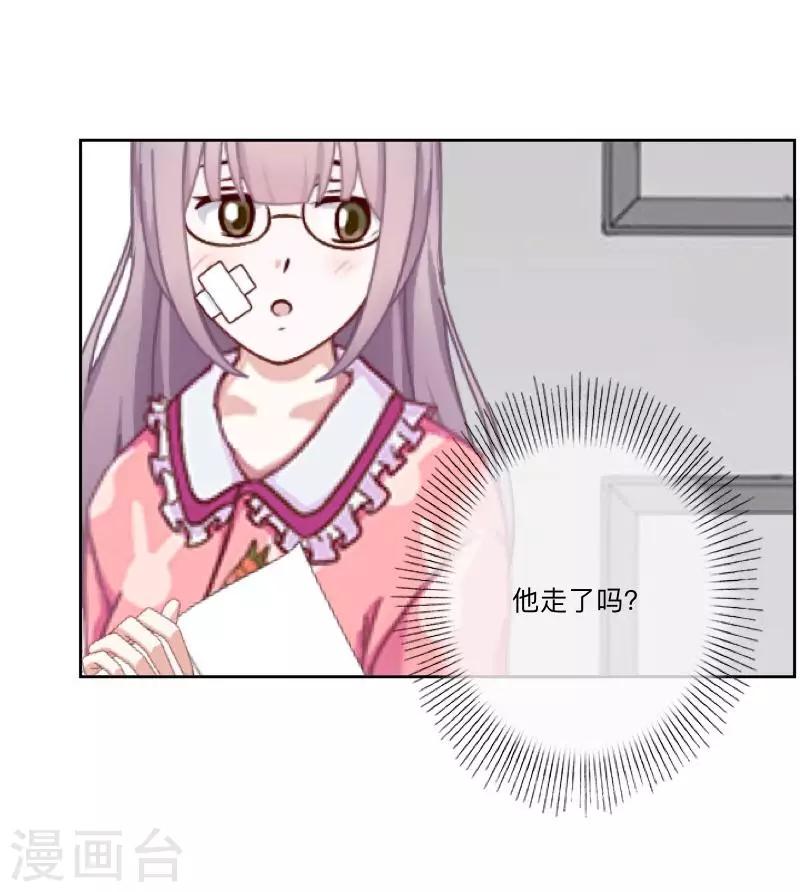 《偶像恋歌》第33话 误会？解释！ 第33页
