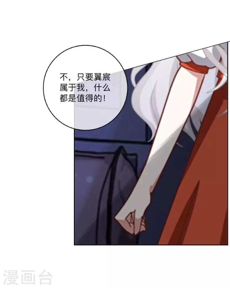 《偶像恋歌》第33话 误会？解释！ 第40页