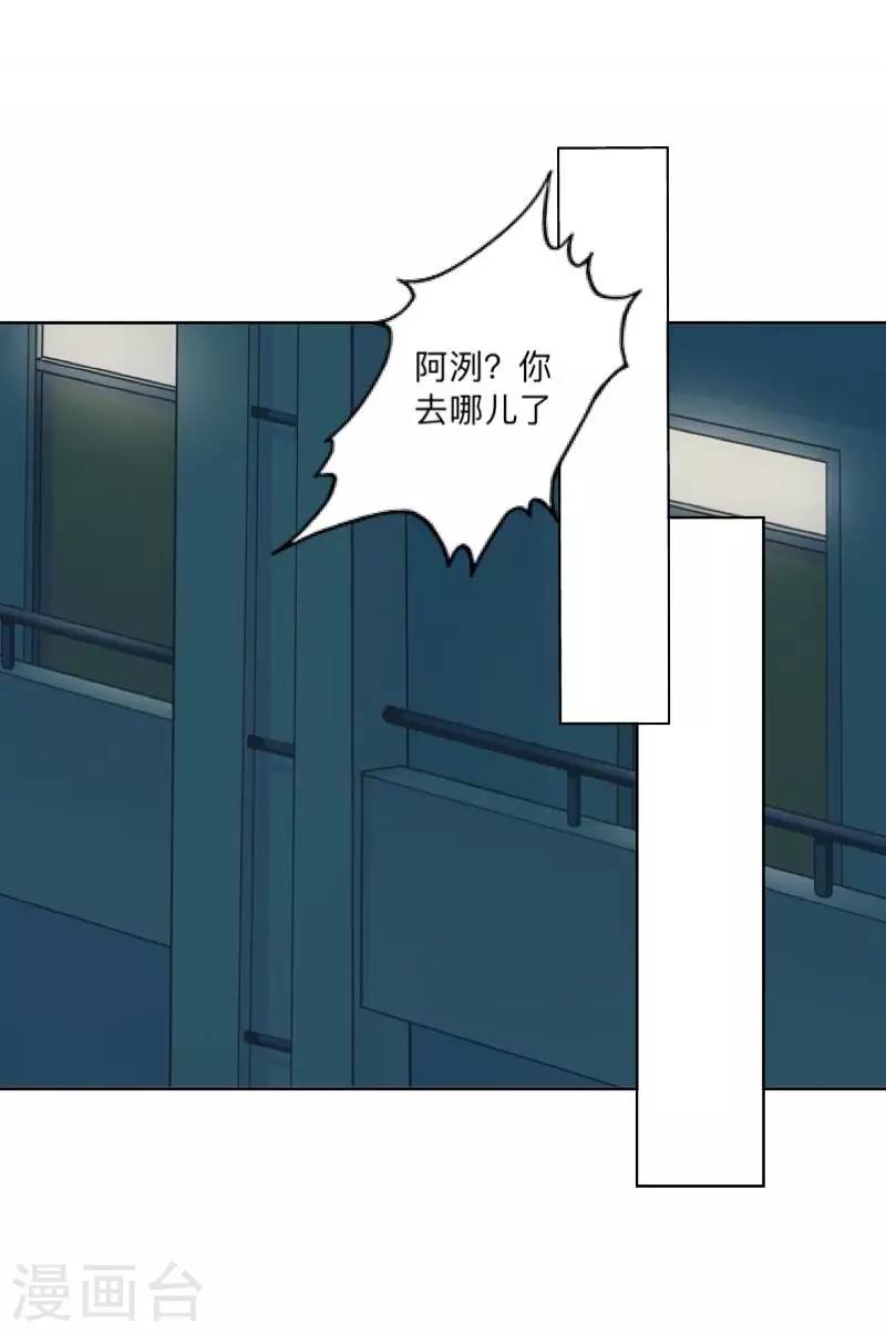 《偶像恋歌》第33话 误会？解释！ 第41页