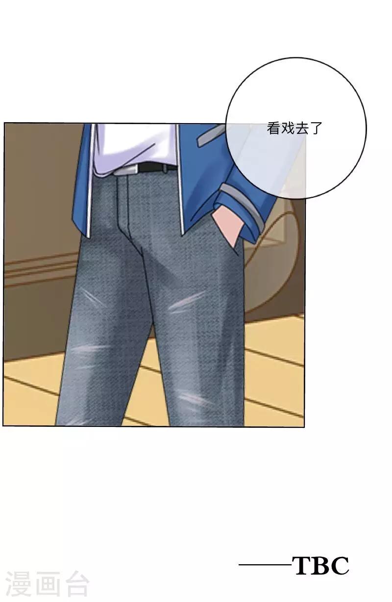 《偶像恋歌》第33话 误会？解释！ 第42页