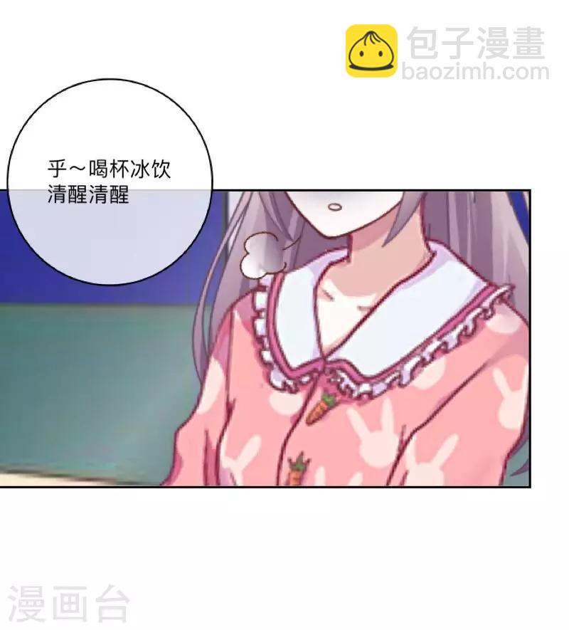 《偶像恋歌》第33话 误会？解释！ 第5页