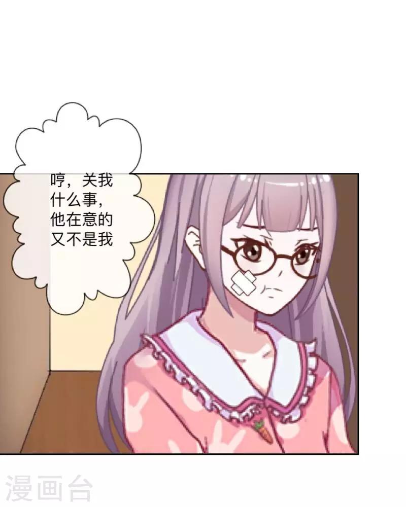 《偶像恋歌》第33话 误会？解释！ 第8页