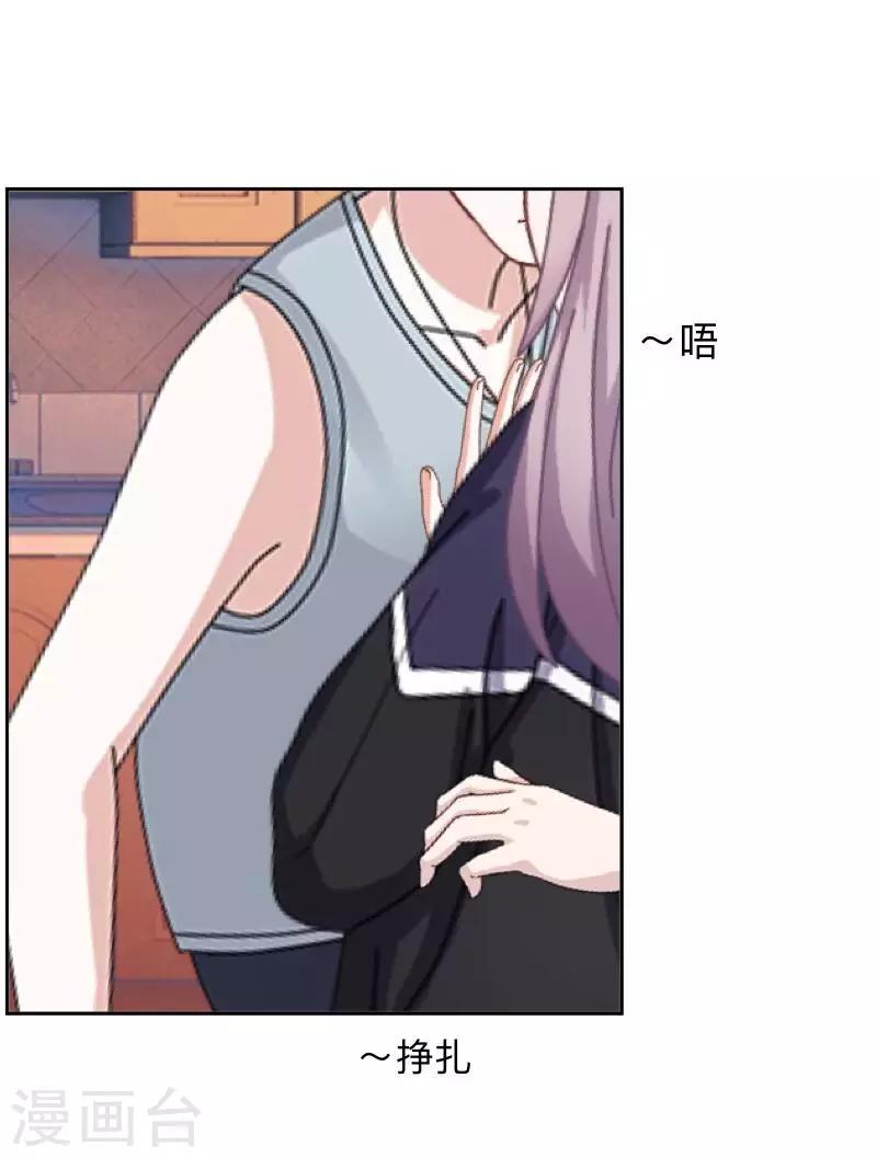 《偶像恋歌》第35话 “吃醋”？ 第29页