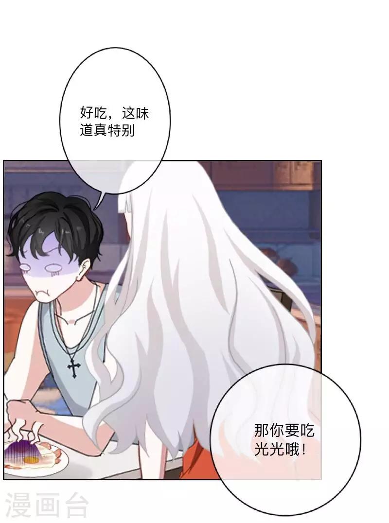 《偶像恋歌》第35话 “吃醋”？ 第4页