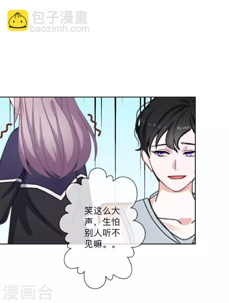 《偶像恋歌》第35话 “吃醋”？ 第7页