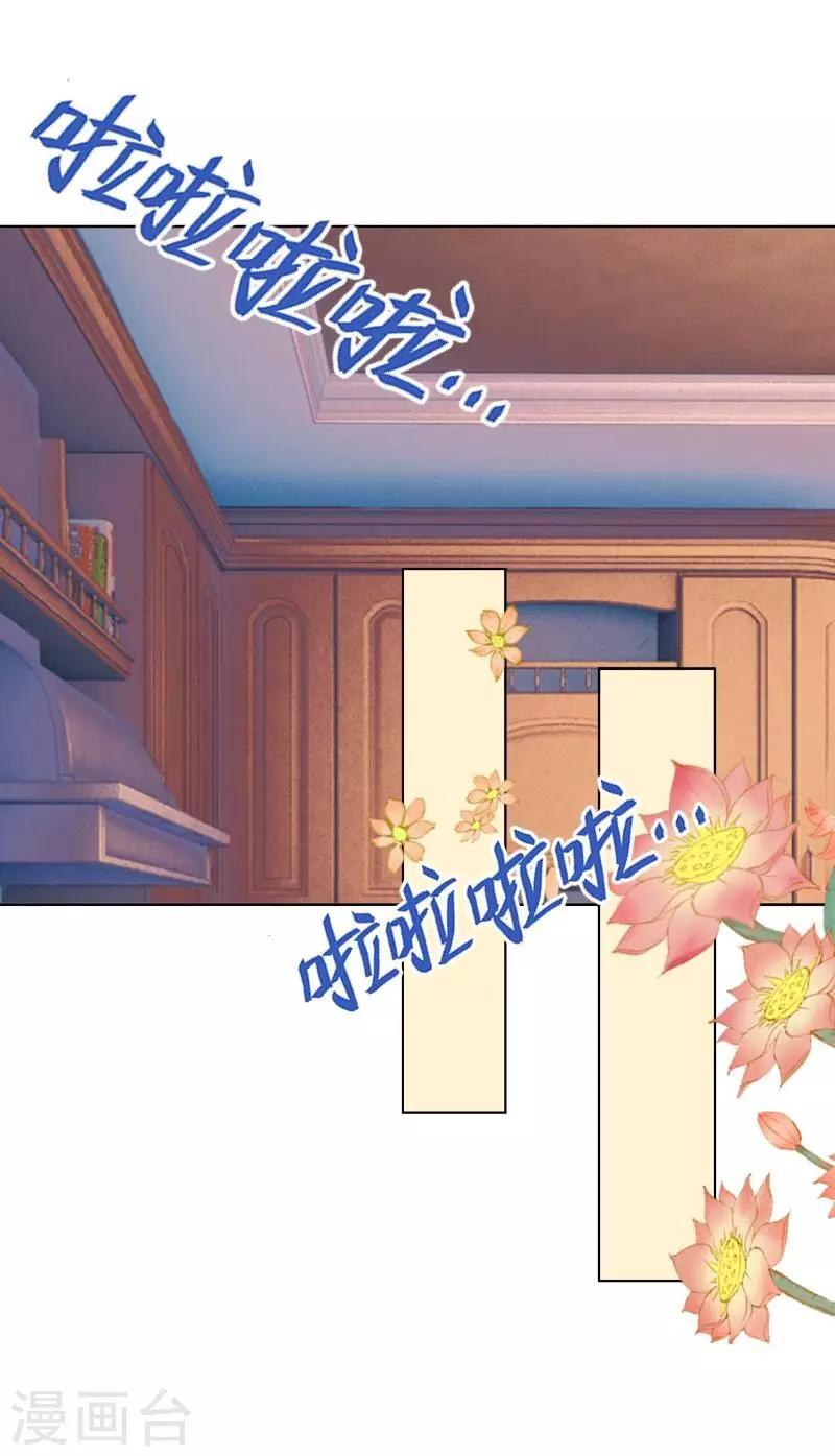 《偶像恋歌》第34话 我才是他“女朋友” 第17页