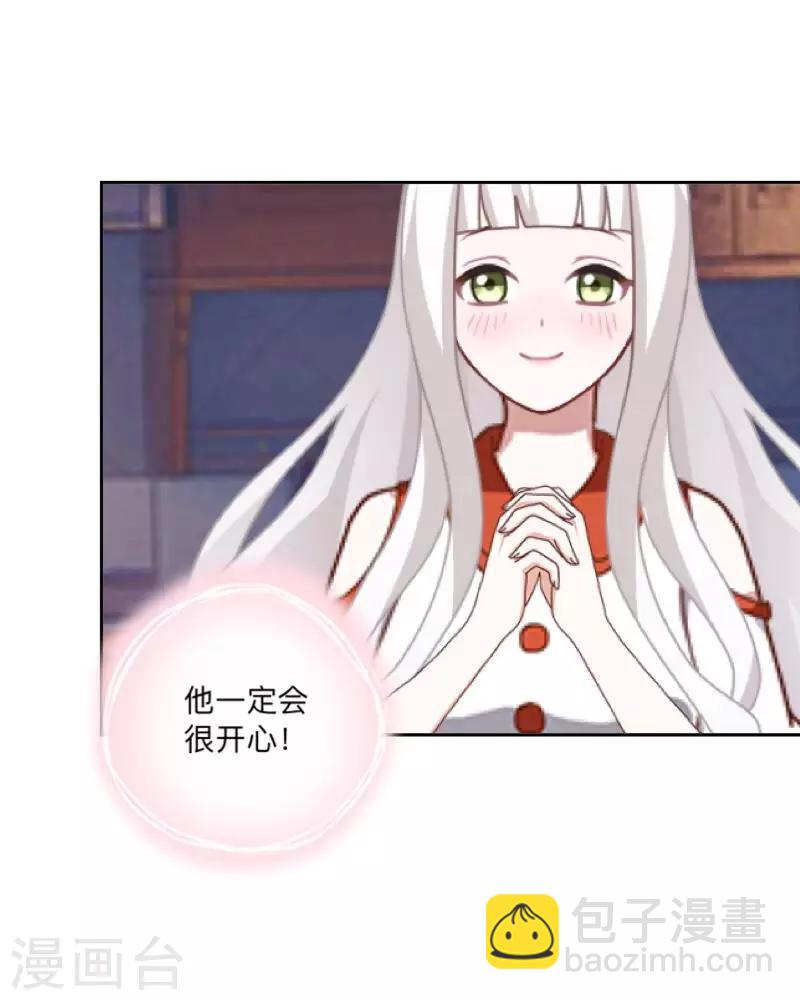 《偶像恋歌》第34话 我才是他“女朋友” 第19页