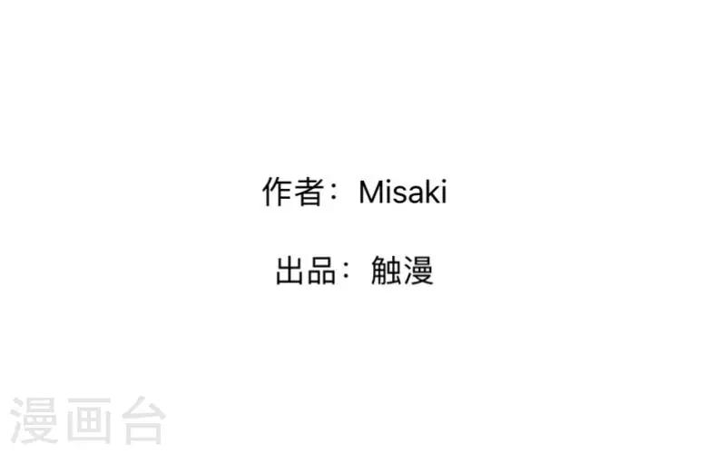 《偶像恋歌》第34话 我才是他“女朋友” 第2页