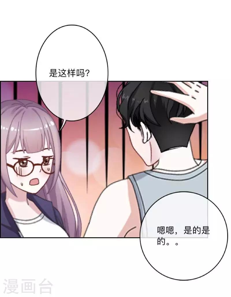 《偶像恋歌》第34话 我才是他“女朋友” 第36页