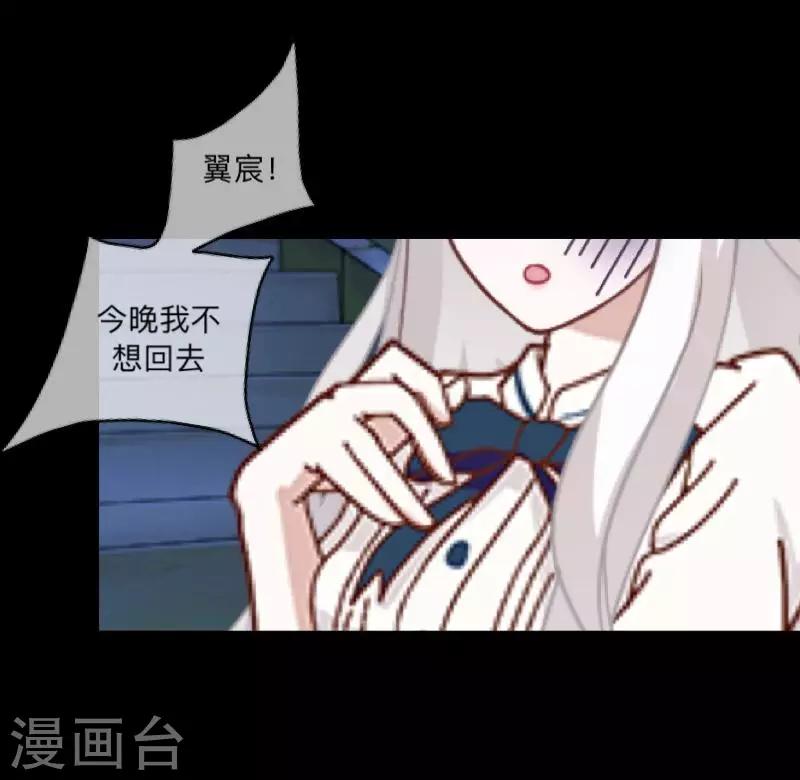 《偶像恋歌》第32话 预谋5 第17页