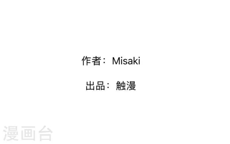 《偶像恋歌》第32话 预谋5 第2页