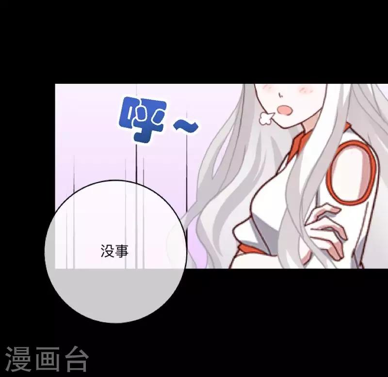 《偶像恋歌》第32话 预谋5 第44页