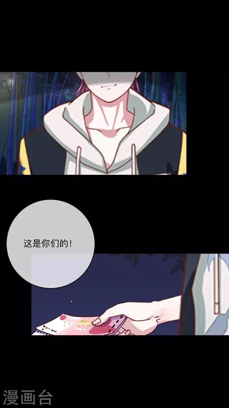 《偶像恋歌》第32话 预谋5 第8页
